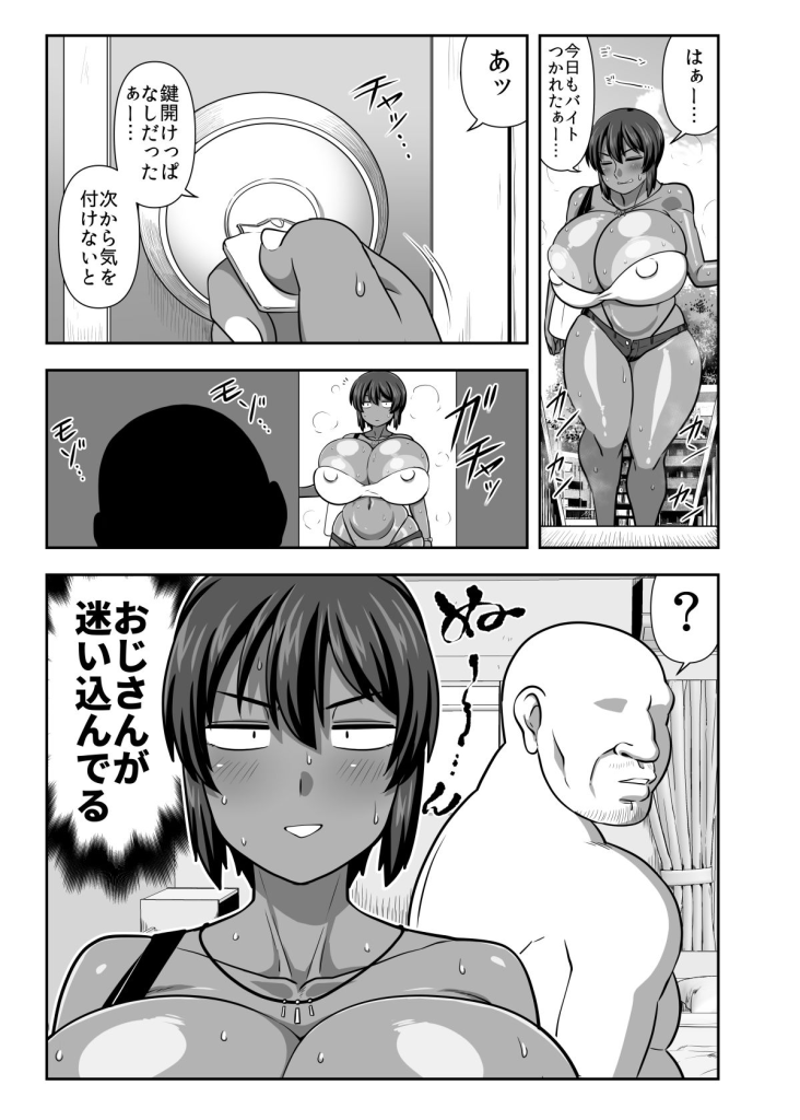 褐色肌 ムチムチ太もも ショートパンツ 食い込み 乳輪デカすぎ 露出衣装