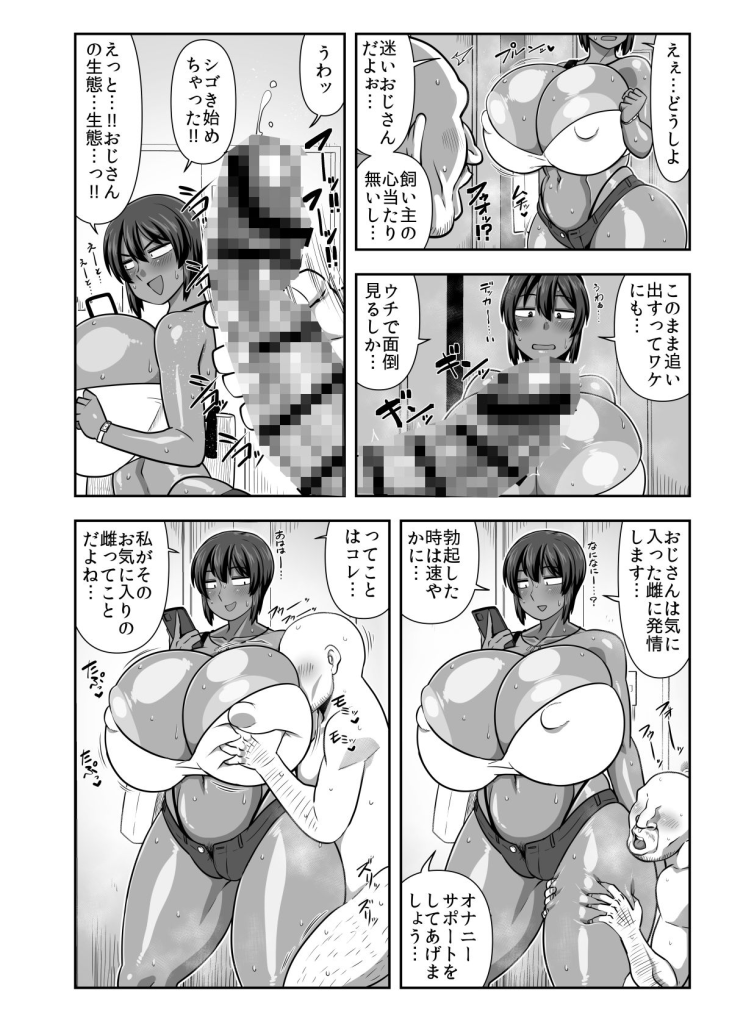褐色肌 中出し 精液 コントラスト 顔面射精 聖母感 絶頂顔