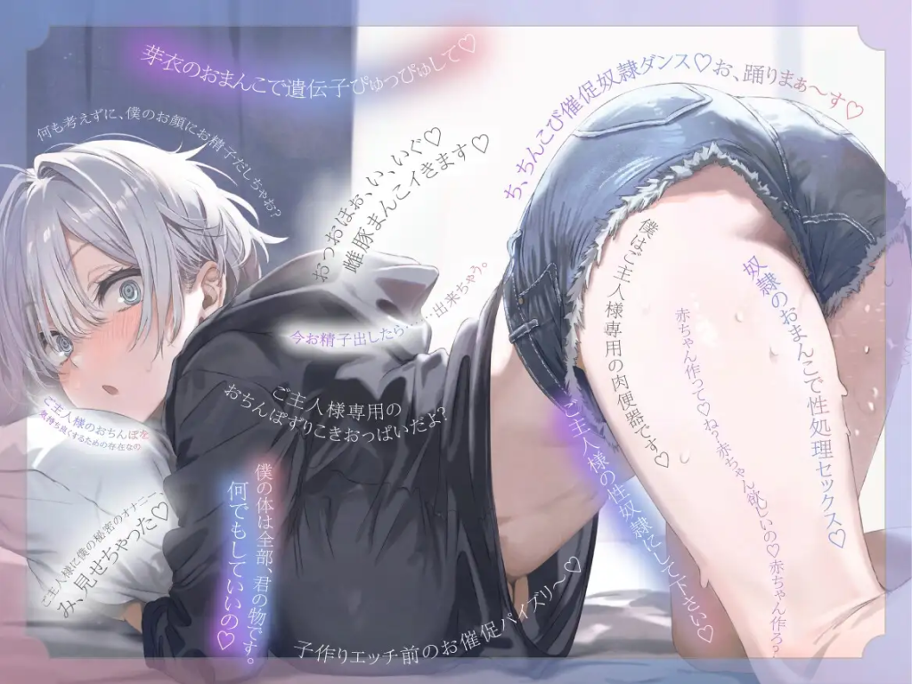 御子柴泉 ASMR「発育良好ハレンチ幼馴染は超ドM」タイムスタンプ抽出レビュー